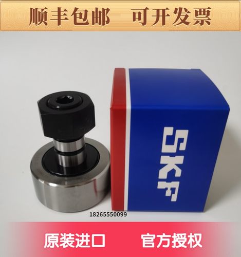 SKF凸轮轴承KR12 13 16 19 22 26 30 32 35 40 47 52 62 72 80 PP