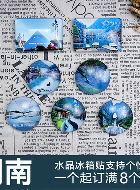 冰箱贴定制城市旅游景点纪念湖南长沙张家界凤凰古城磁性贴玻璃