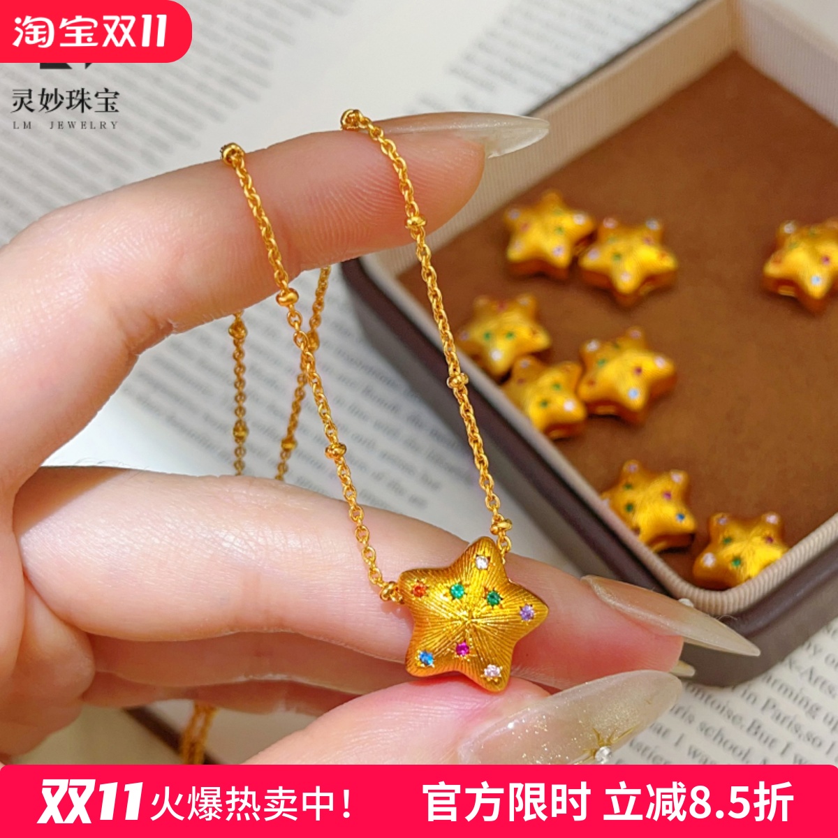 女沙金拉丝多彩幸运星吊坠项链