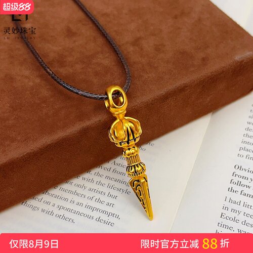 女沙金錾刻藏式金刚杵项链降魔杵