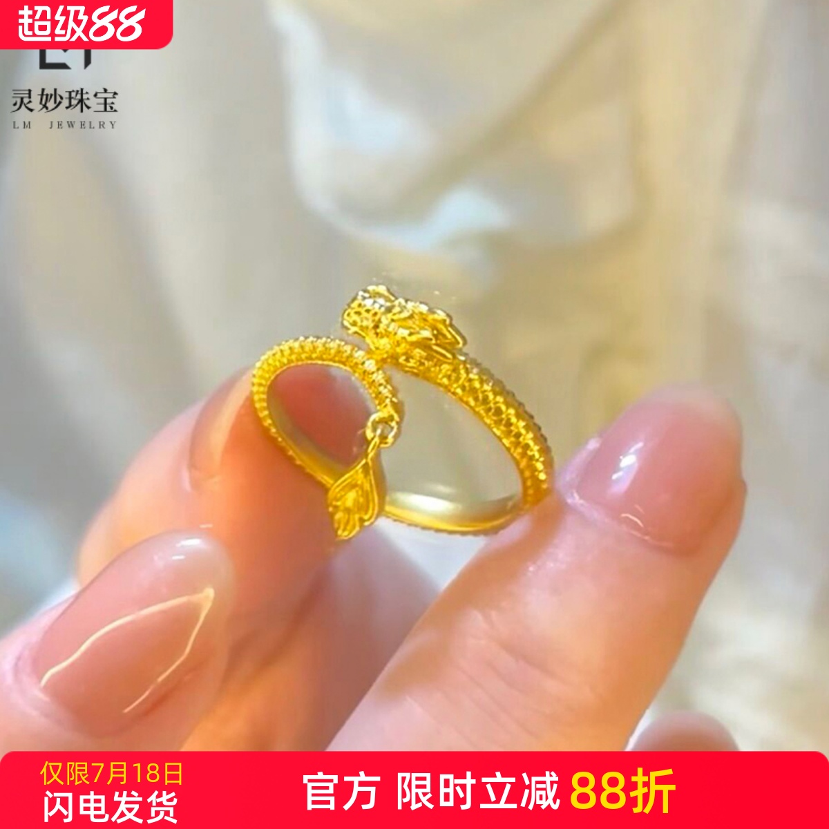 女沙金999神龙摆尾戒指