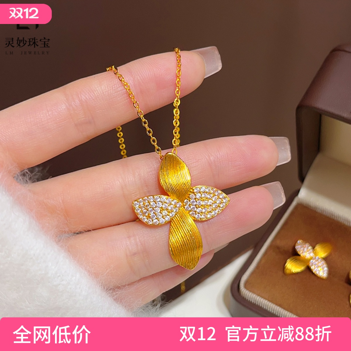 女沙金点钻拉丝花瓣吊坠项链耳钉