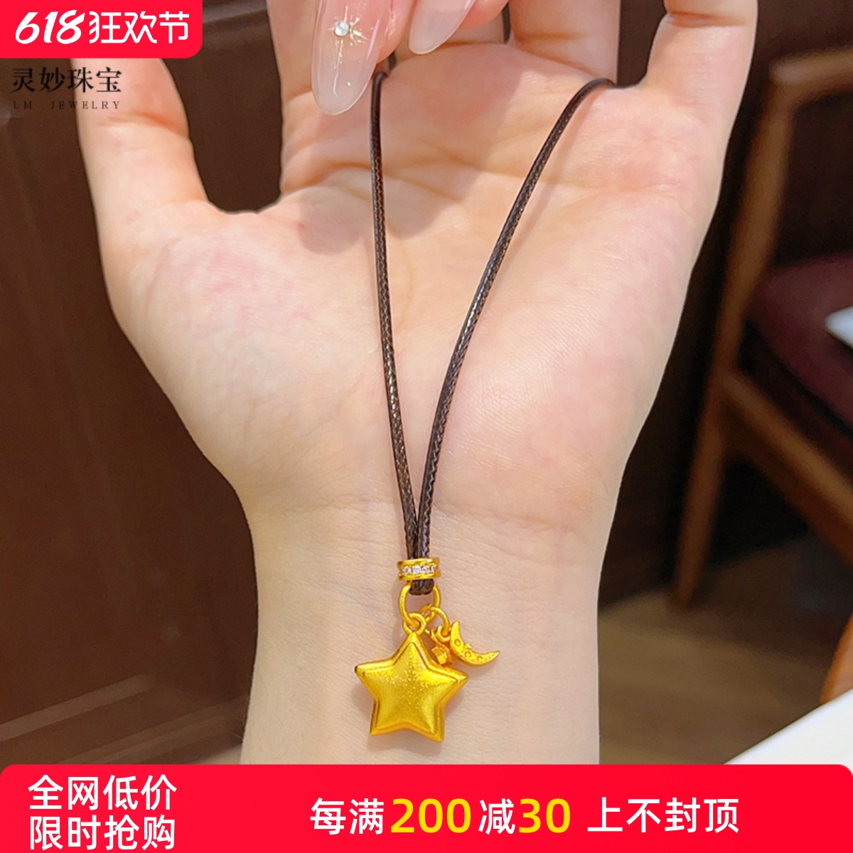 金店同款古法沙金折纸星星吊坠项链小月亮胖五角星编织挂坠送女友