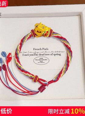 女沙金烧蓝招财进宝醒狮编织手链