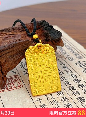女沙金祥云百福安康无事牌吊坠