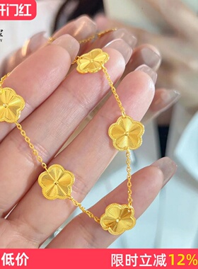 女沙金999五花五叶草手链厚镀18K