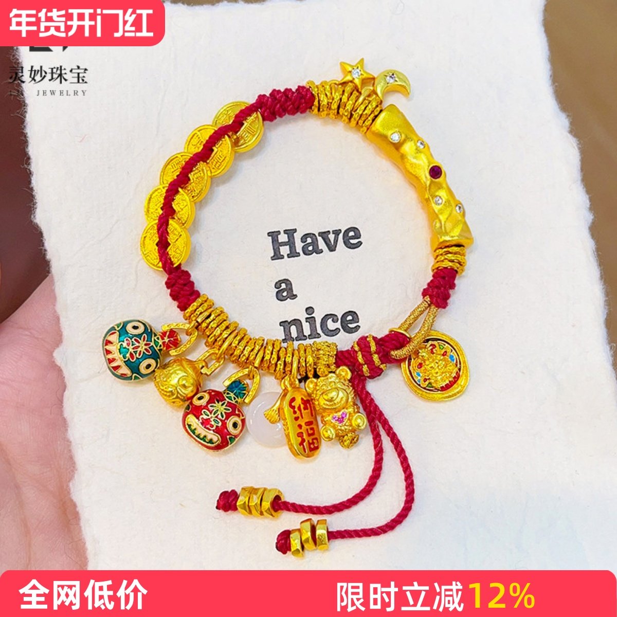 韦雪同款沙金点钻锤纹弯管黄财神五帝钱盘缠手链吞金兽小熊红绳女