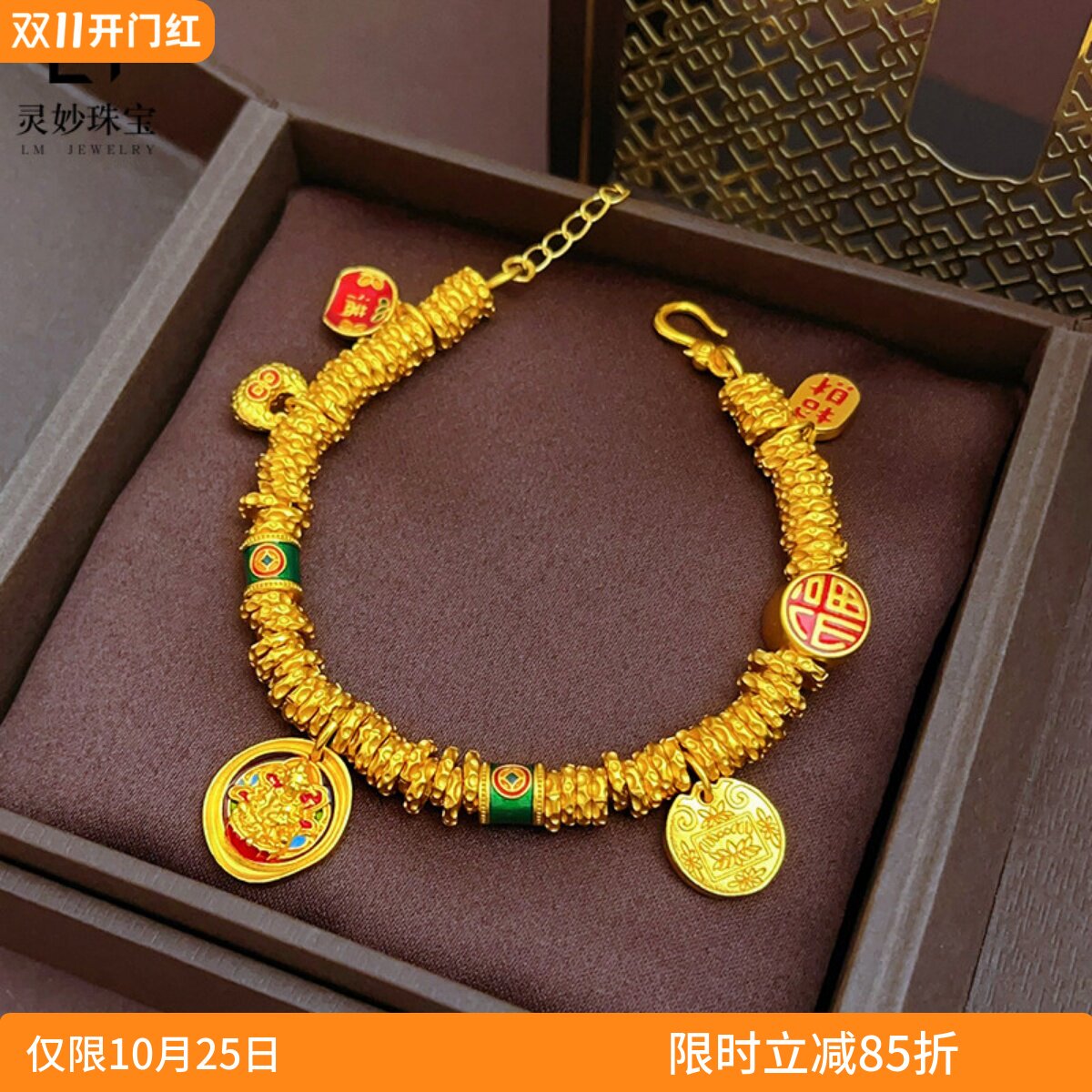 女沙金五路财神小胖福盘缠手链