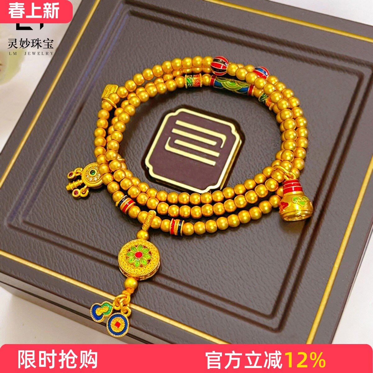 沙金999烧蓝珐琅彩宝相花福禄聚宝三圈手链女古韵国潮项链送女友