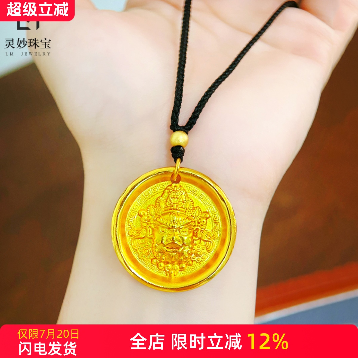 男女款沙金999黄财神圆牌吊坠