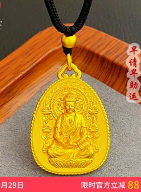男女沙金十二生肖八大守护佛吊坠