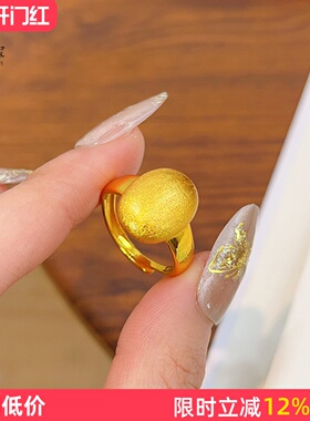 女沙金磨砂拉丝圆球鸽子蛋戒指