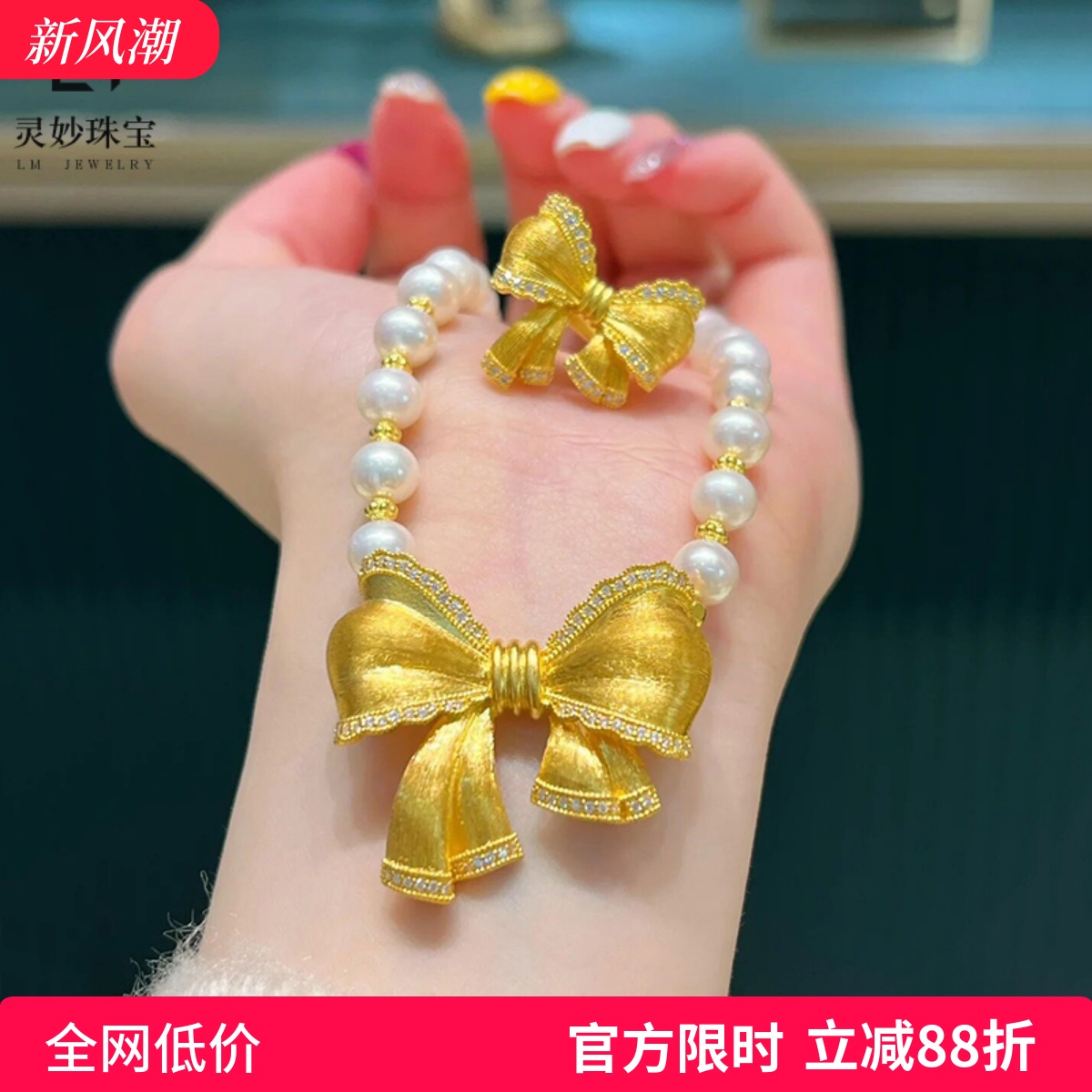 新款沙金999点钻大蝴蝶结吊坠项链珍珠在逃公主气质锁骨链送女友