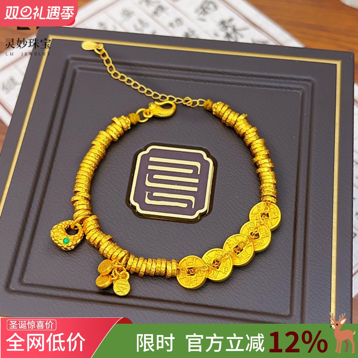 古法沙金999五帝钱胖福盘缠手链平安喜乐小鱼钱币手串国风复古女