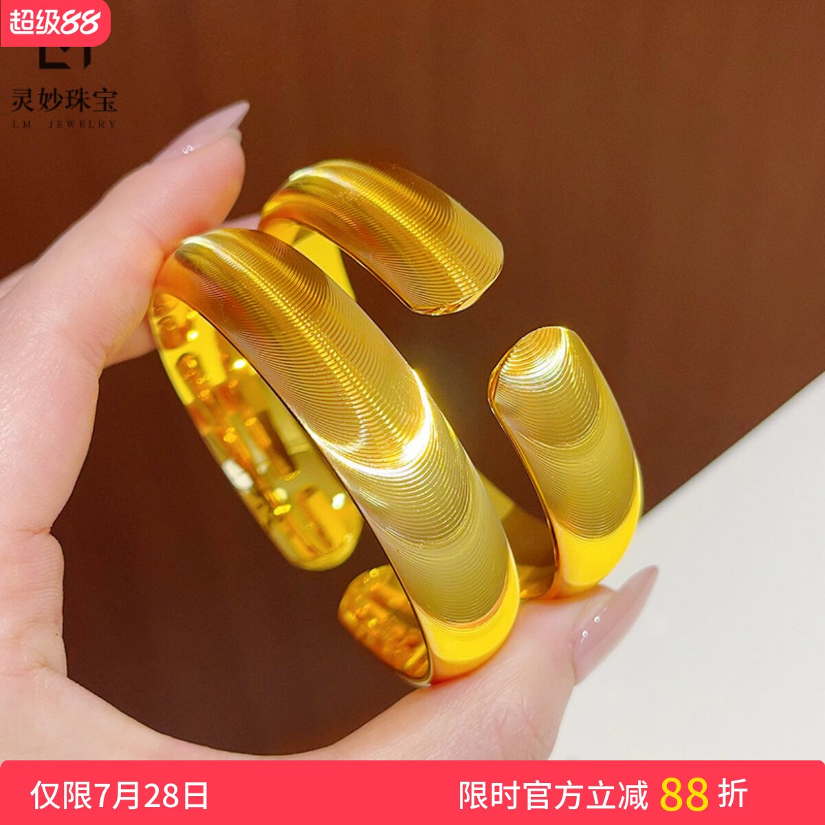 女沙金爆闪宽面拉丝猫眼素圈手镯