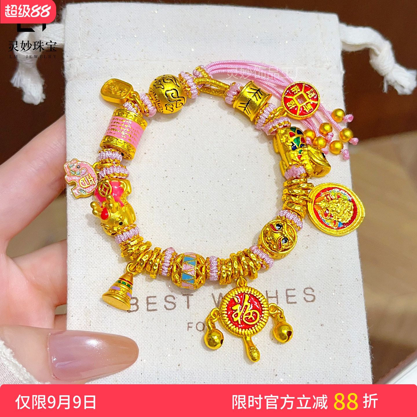 古法沙金珐琅彩拨浪鼓吞金兽手串吉象黄财神盘缠钱串手链饰品女礼