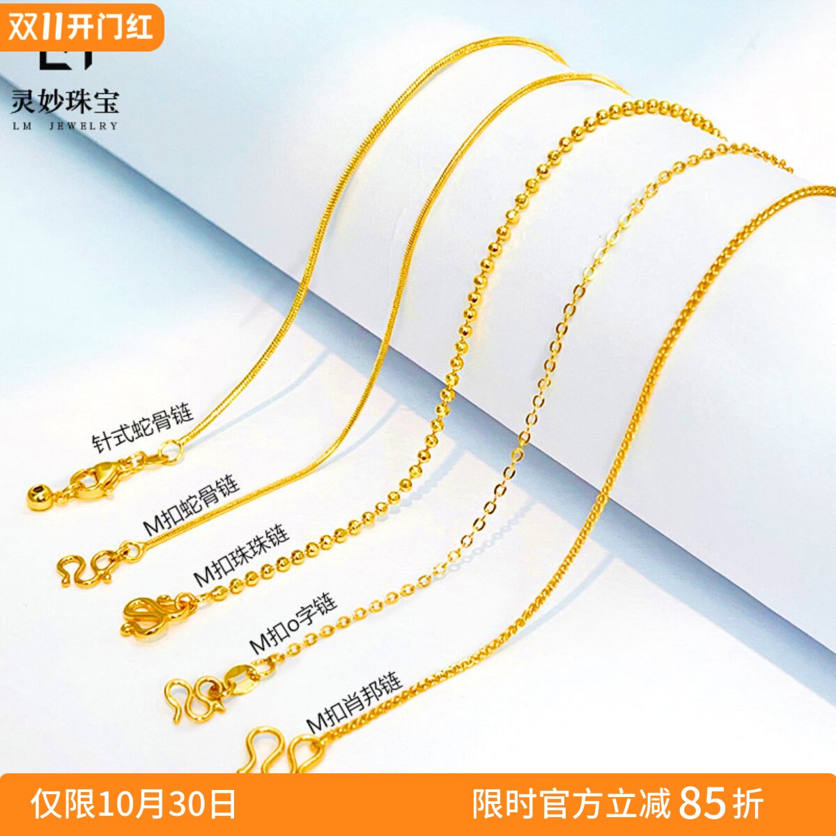 金店同款沙金强保色古法素链珠珠肖邦项链针式蛇骨O字锁骨链礼物