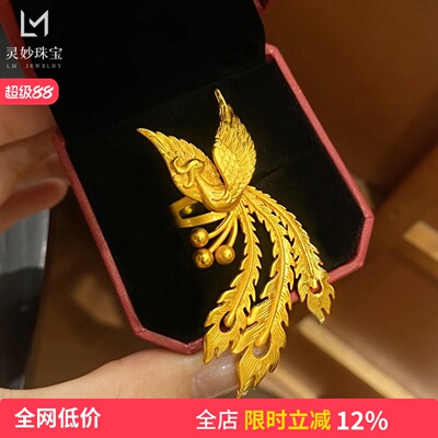 女沙金镂空花丝凤舞九天戒指指环