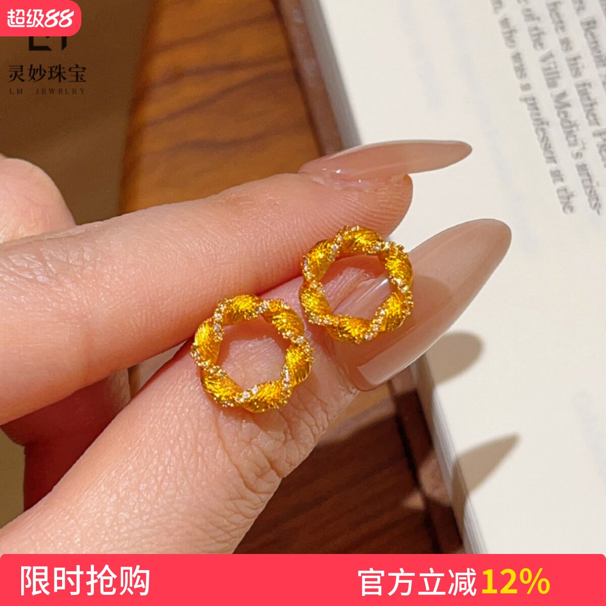 金店同款沙金点钻拉丝莫比乌斯耳钉麻花圆圈扭纹耳环精致女送礼物