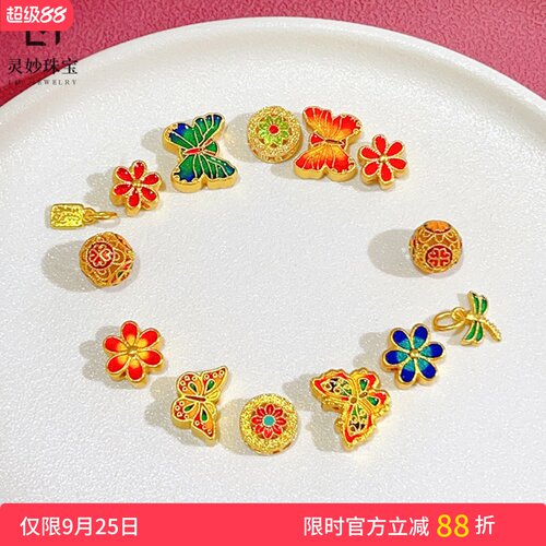 女沙金珐琅彩蝴蝶多宝配件可diy