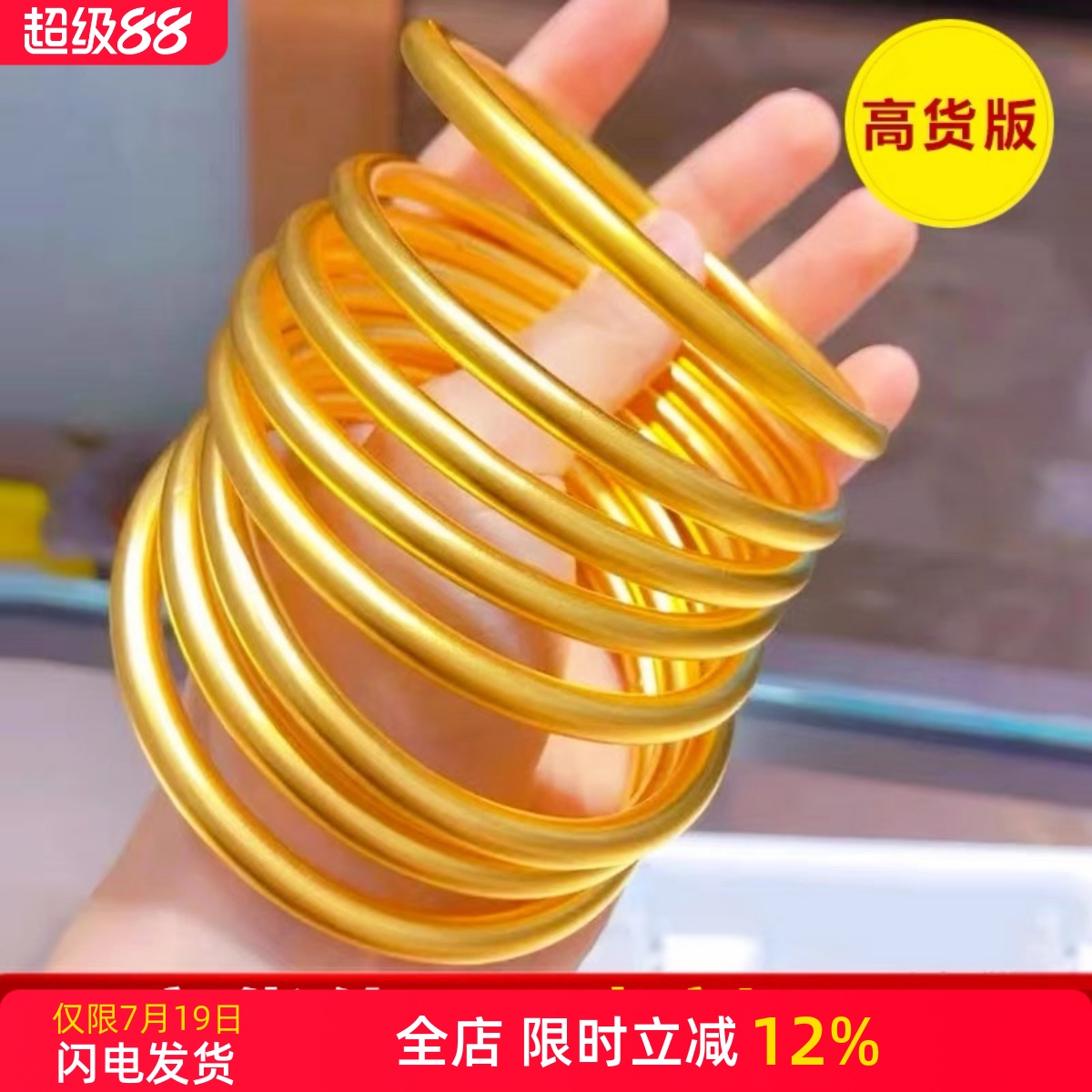 金店同款古法沙金传承手镯叠戴女实心仿黄金磨砂素圈手环结婚礼物