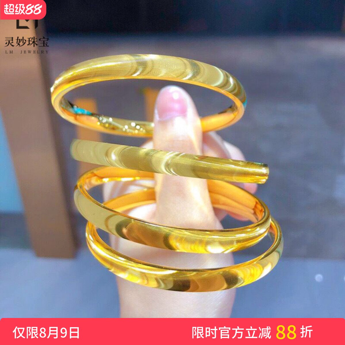 金店同款24k灵动猫眼手镯女款