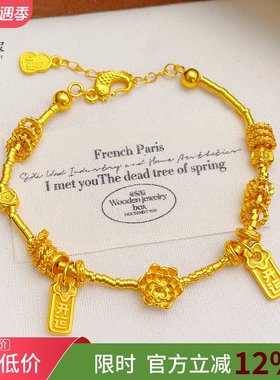 女沙金好运莲莲盘缠碎银子手链