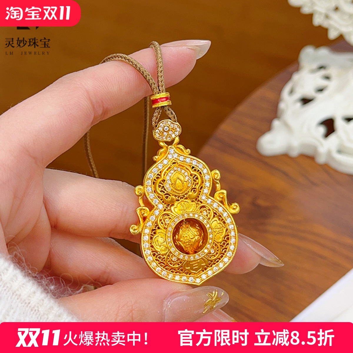 女沙金点钻人生四美葫芦吊坠时尚