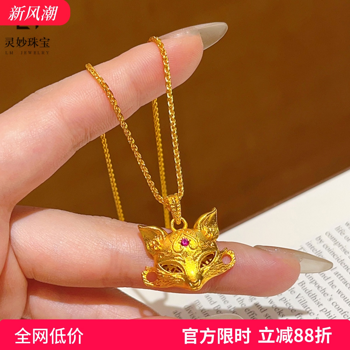 女沙金玫红钻九尾幻面狐狸吊坠