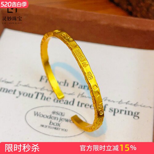 女沙金手工錾刻吉言平安吉祥手镯