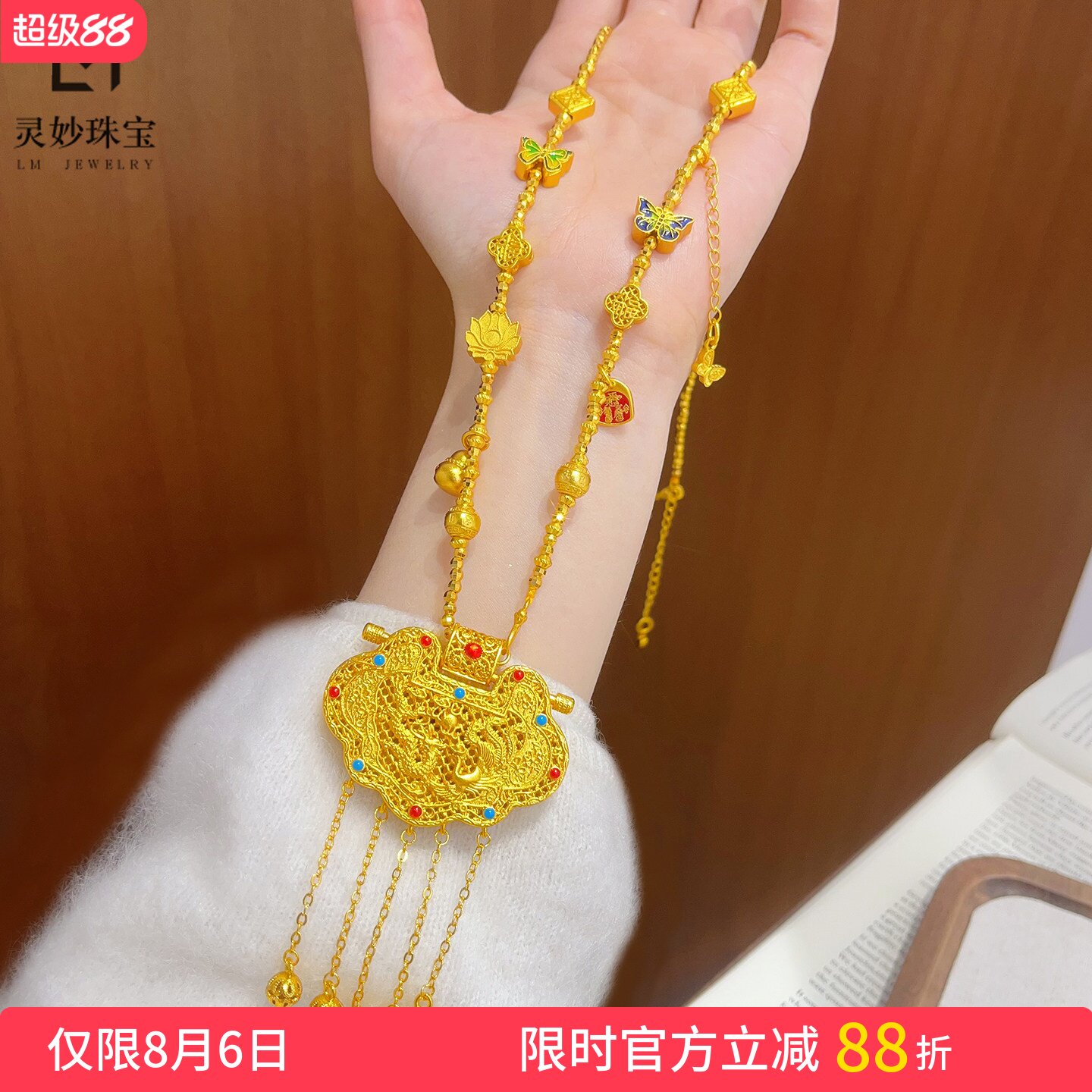 烧蓝天子门生蝴蝶多宝蹦迪珠项链