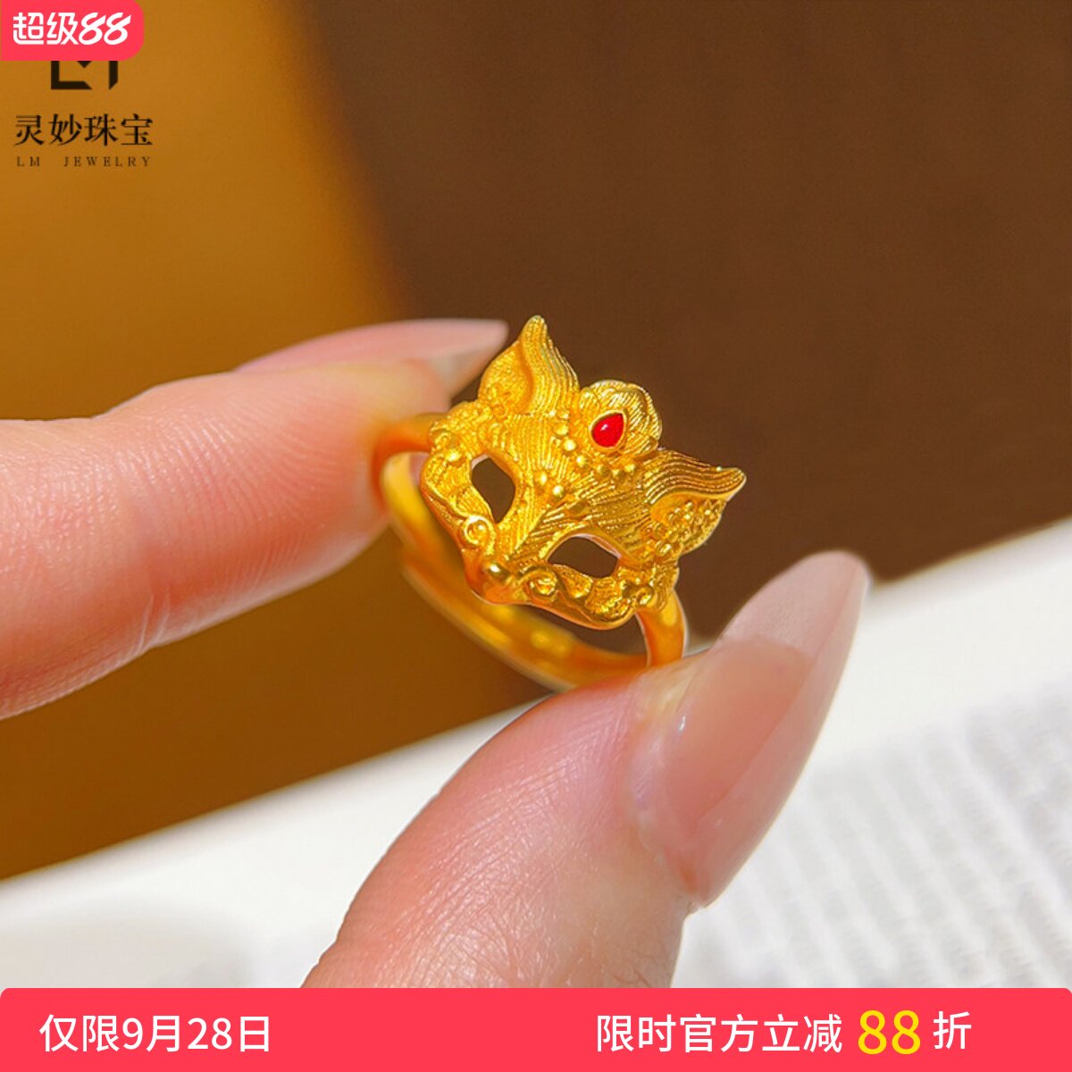 女沙金古法錾刻红宝灵狐面具戒指图片