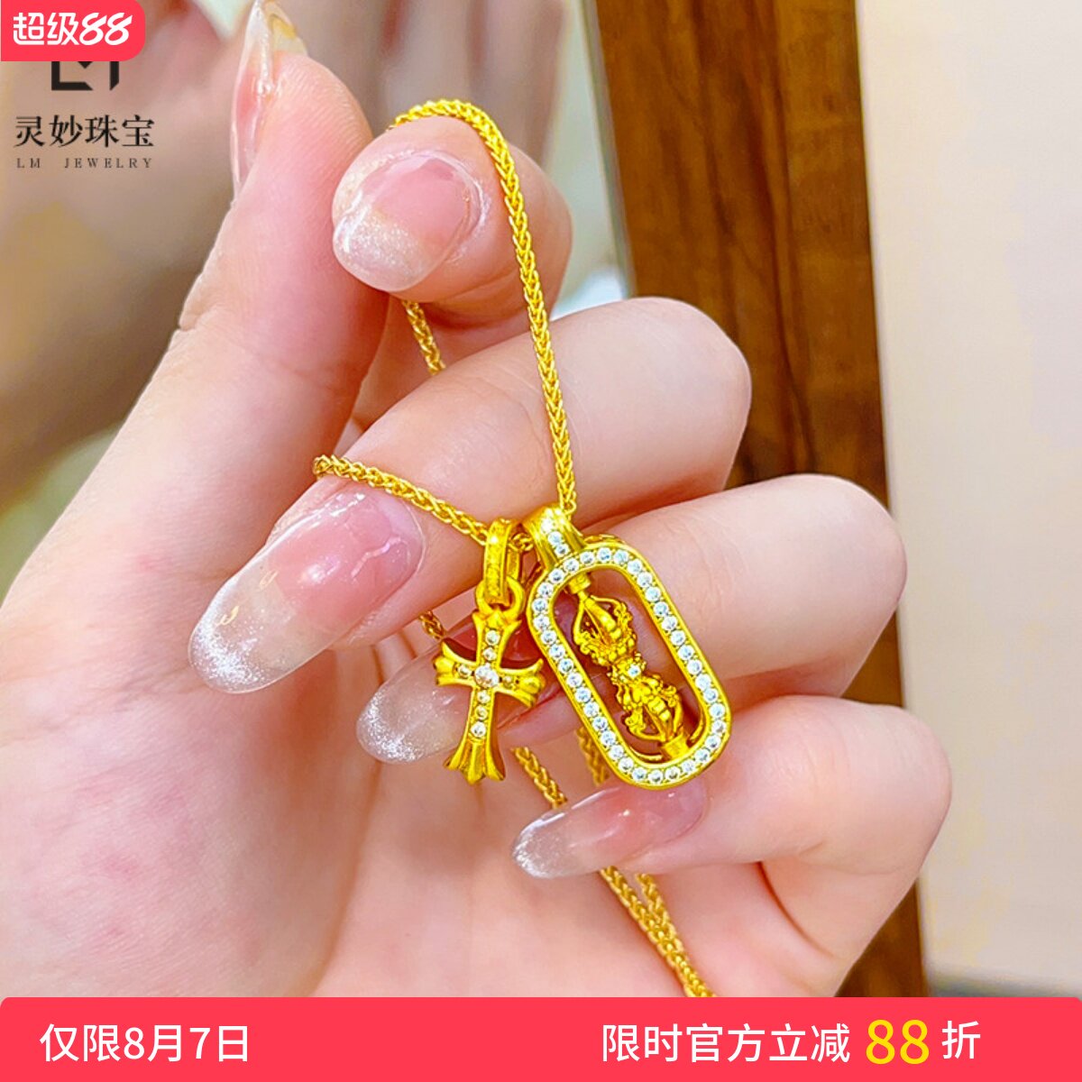 沙金点钻十字架转动金刚杵吊坠女