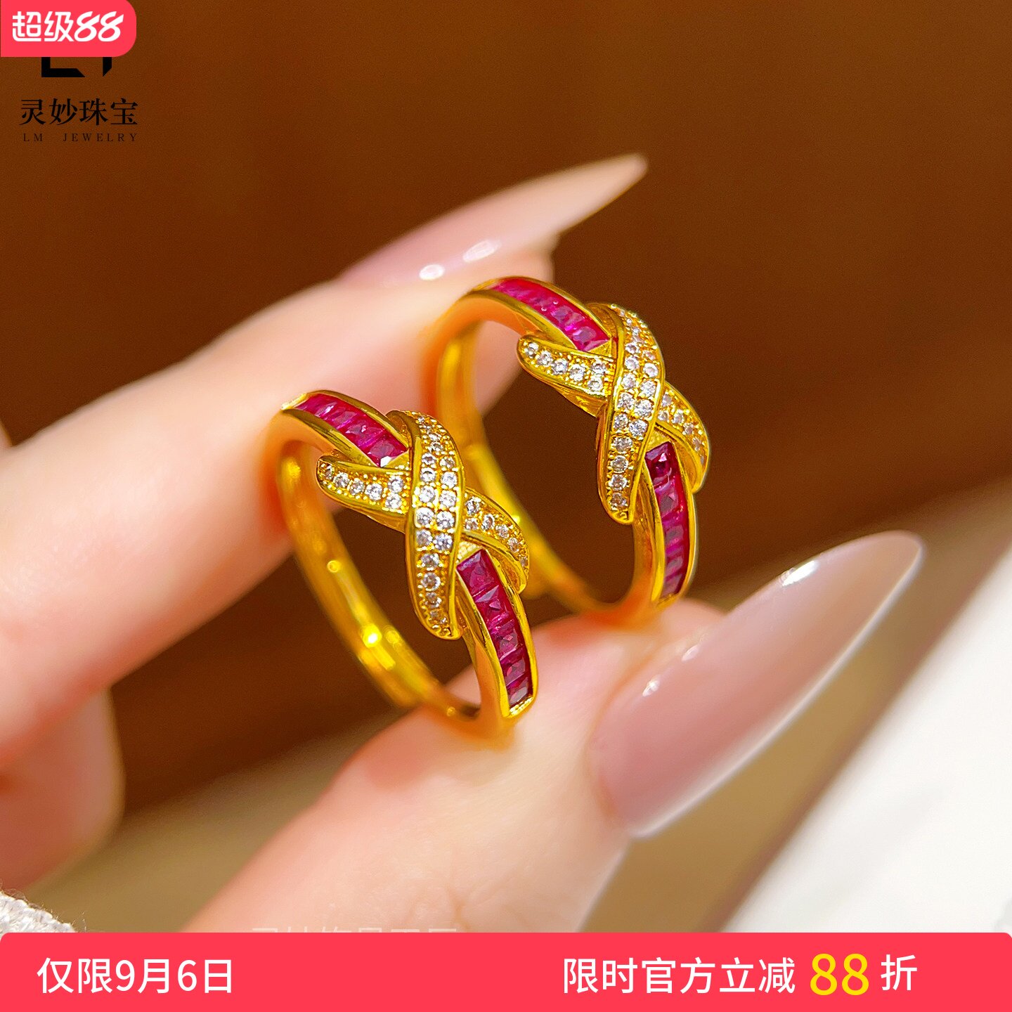 金店同款沙金红宝X交叉缠绕戒指镶钻公主方切指环精致送女友礼物