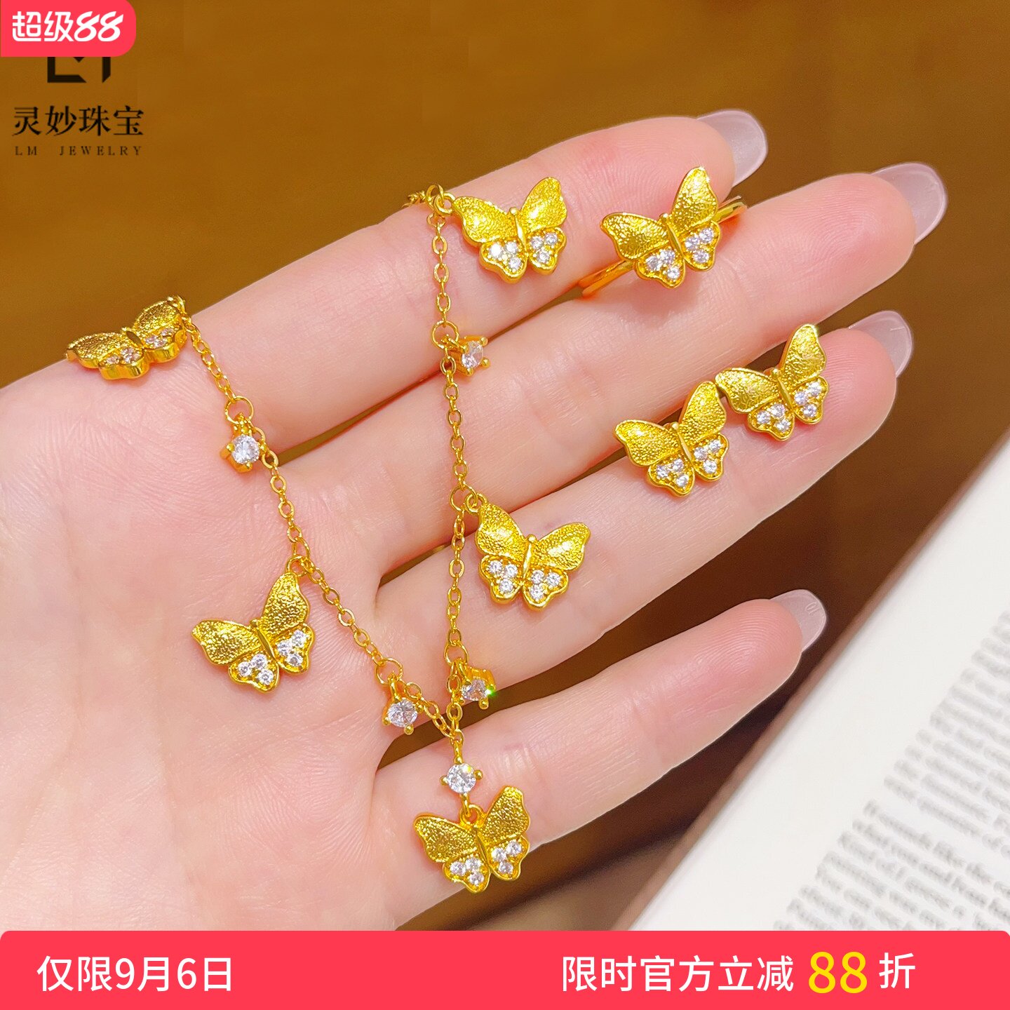 新中式古法沙金点钻仙气蝴蝶流苏项链套链精致戒指耳钉送女友礼物