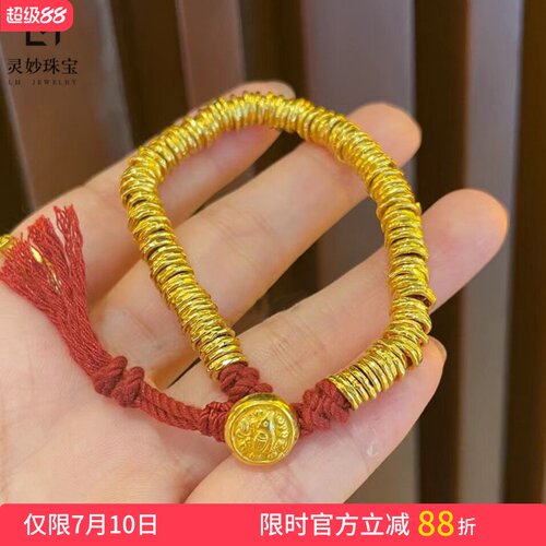 男女款沙金盘缠钱币垂纹手串