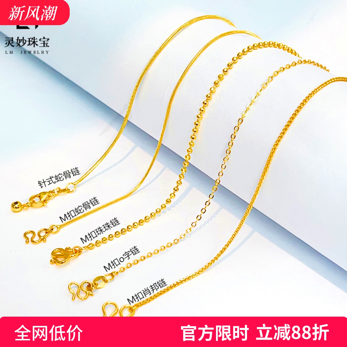 金店同款沙金强保色古法素链珠珠肖邦项链针式蛇骨O字锁骨链礼物