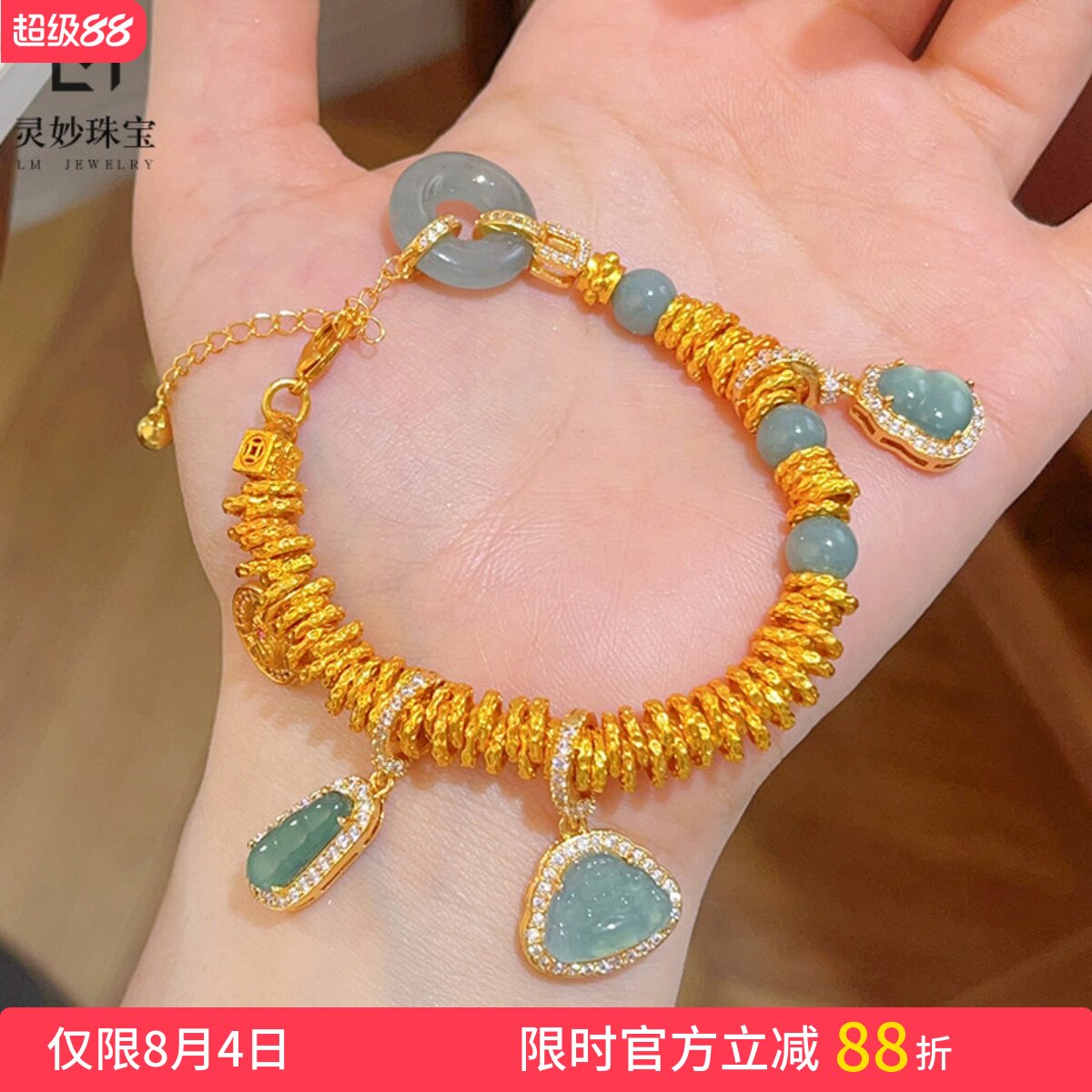 女沙金扎基拉姆翡翠葫芦盘缠手链