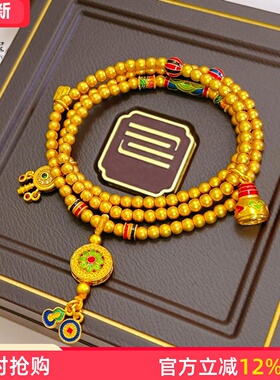 女沙金宝相花三圈手链福禄聚宝