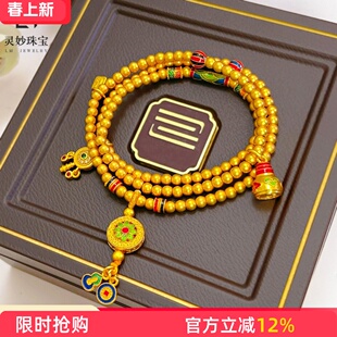 沙金999烧蓝珐琅彩宝相花福禄聚宝三圈手链女古韵国潮项链送女友