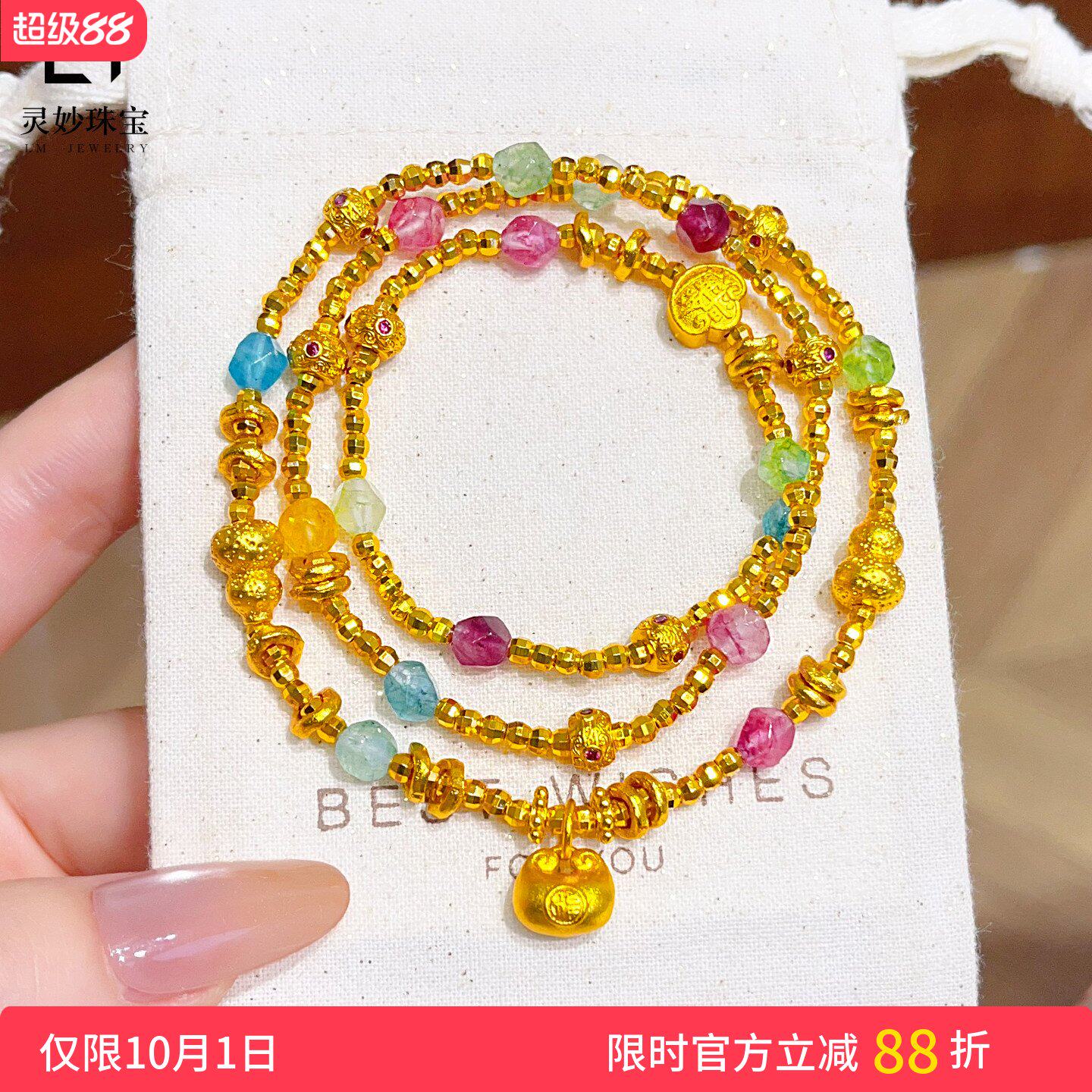 古法沙金小胖福彩珠三圈手链送礼