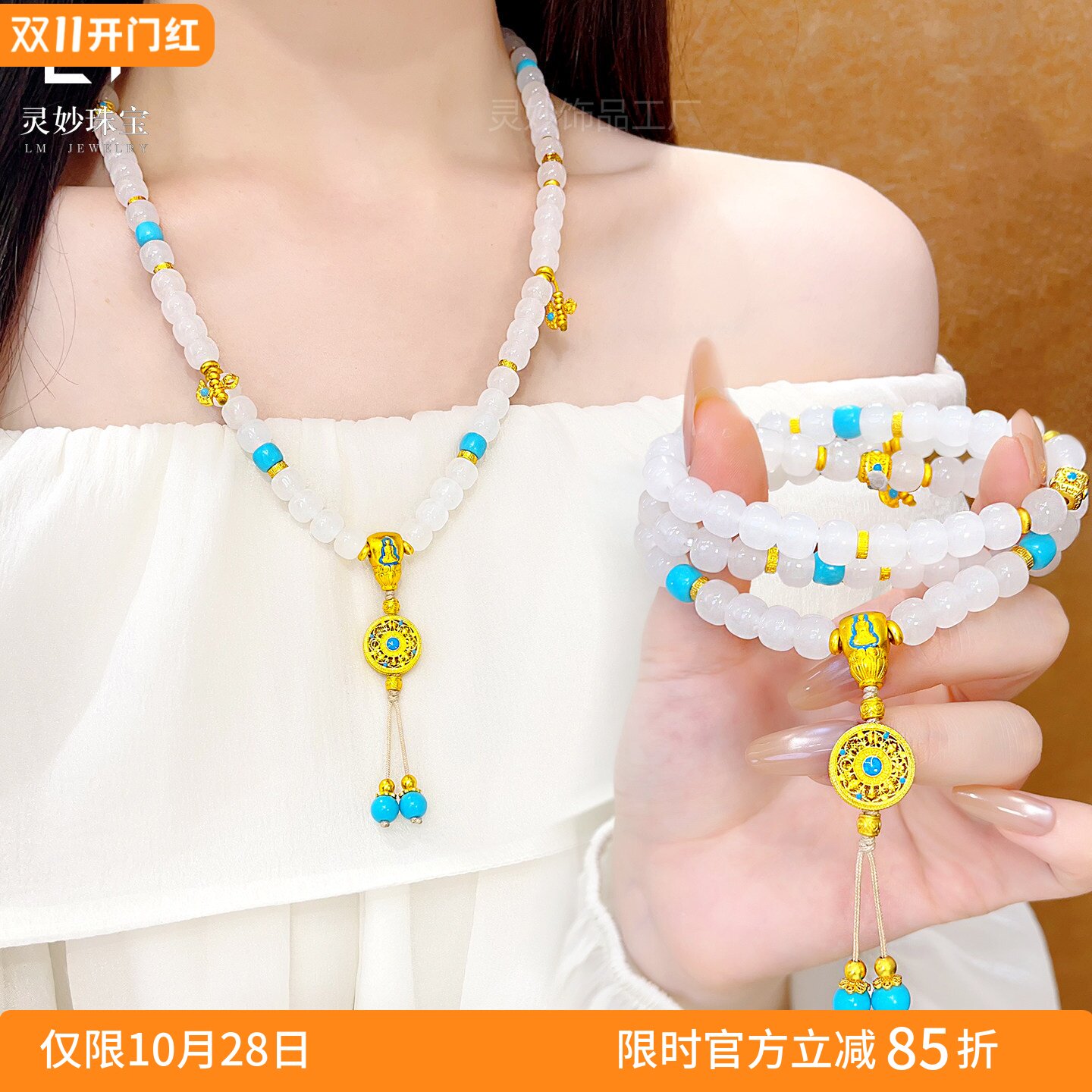沙金佛头八宝罗盘白玉髓吊坠女款