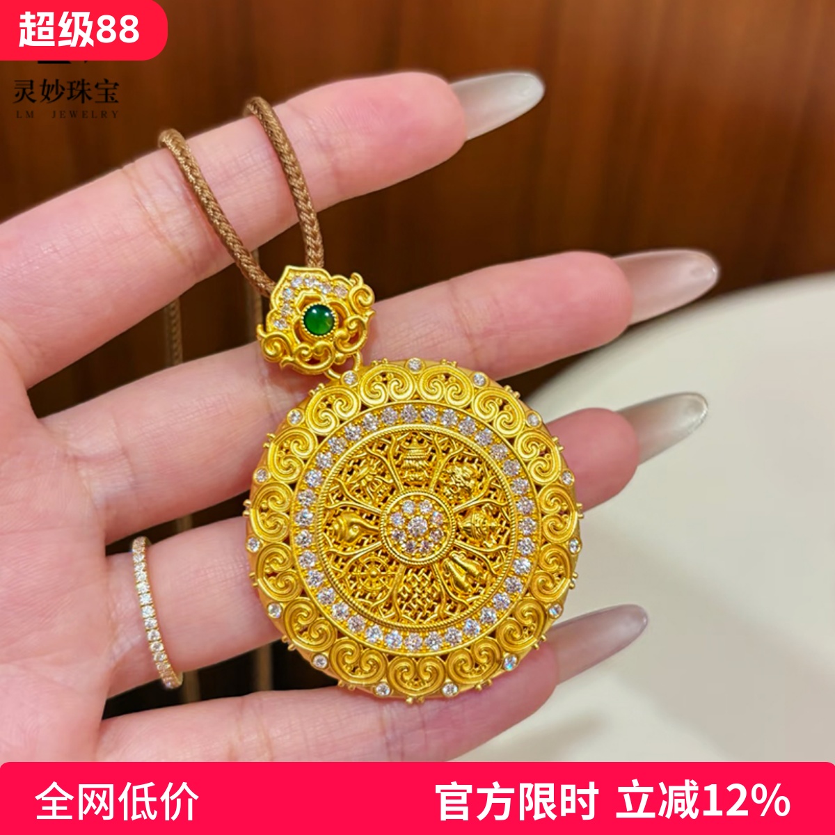 沙金点钻如意可转动八宝罗盘项链