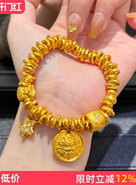 女沙金八芒星黄财神福袋盘缠手链