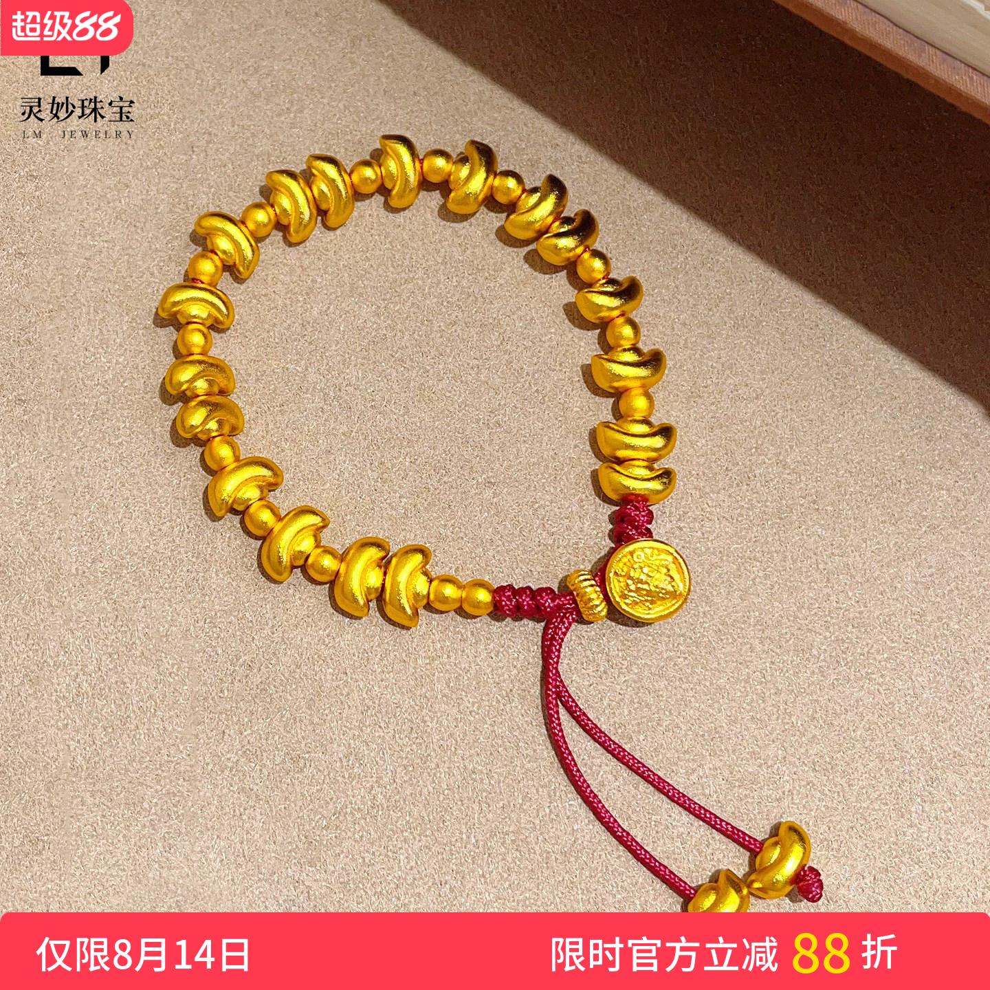 女沙金满圈小元宝转运珠红绳手链