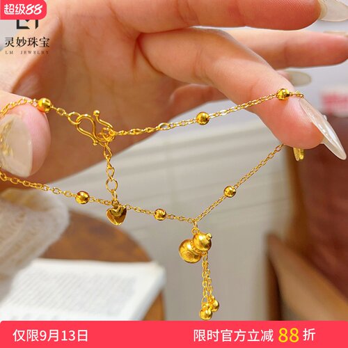 女沙金沙金古法流苏福字葫芦脚链