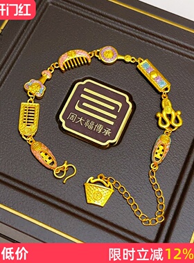 女沙金999珐琅吉祥九宝手链婚嫁