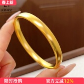 送女友礼物 时尚 金店同款 古法沙金釉面泥鳅背手镯素圈闭口镯子经典