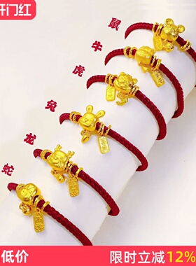 女十二生肖平安喜乐盘缠红绳手链