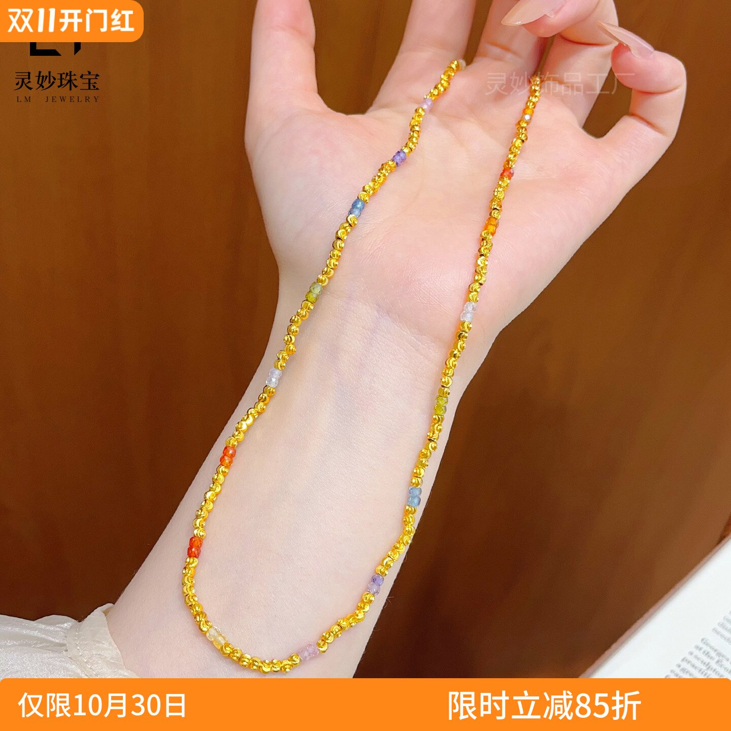 新款沙金七彩爆闪刻面蹦迪珠项链手链复古轻奢高级感锁骨链送礼女